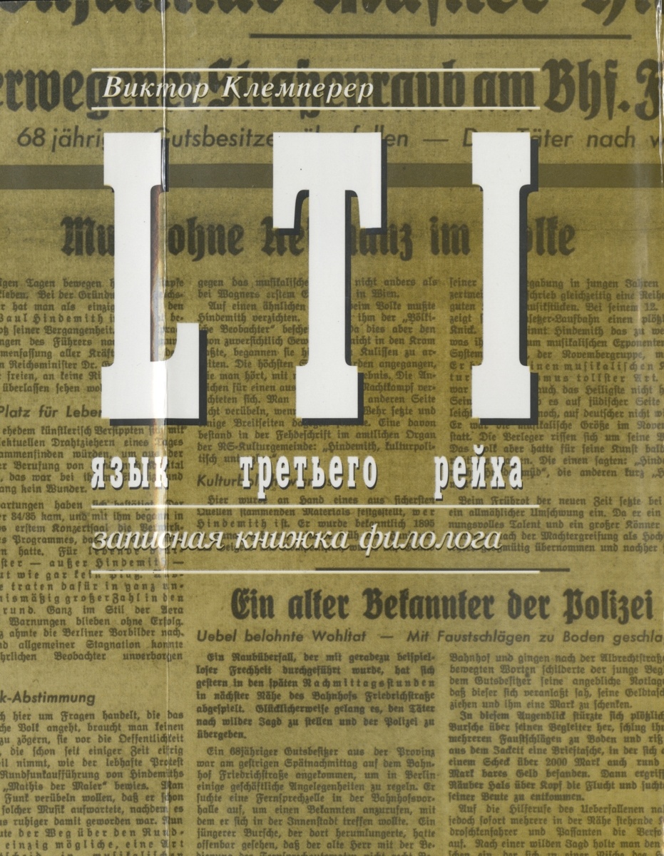 Russische Ausgabe, Verlag Progress-Tradicija, 1998