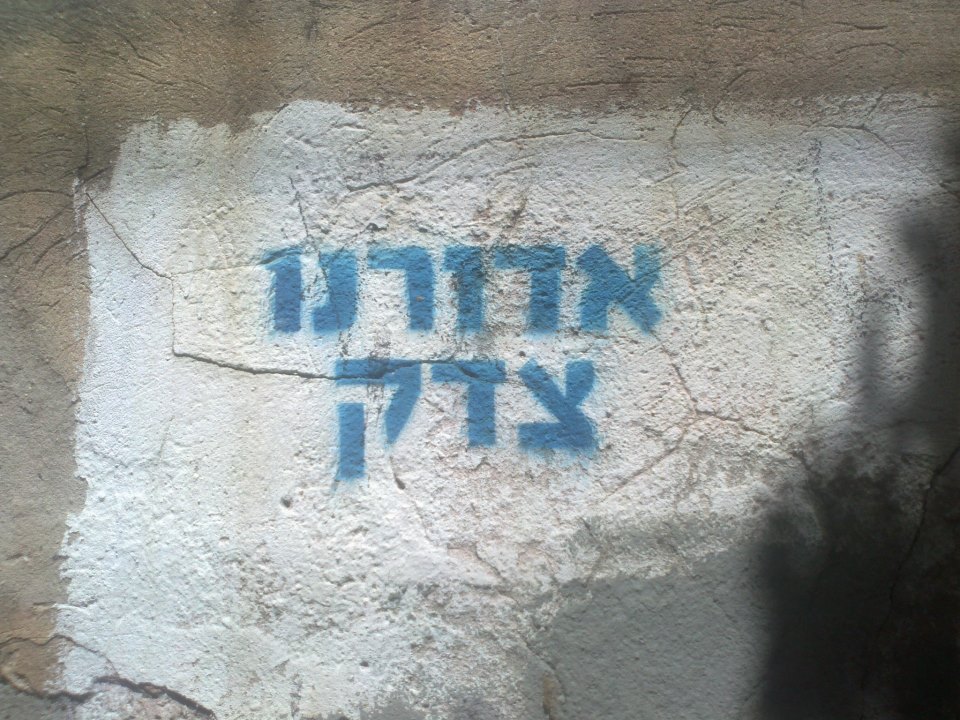 »Adorno hat recht gehabt«. Wörtlich steht dort: »Adorno, der Gerechte« (Zaddik). Graffiti in Tel Aviv, 2013 (Wikimedia Commons, Nizzan Cohen, Adorno was right grafiti TLV, CC0 1.0)